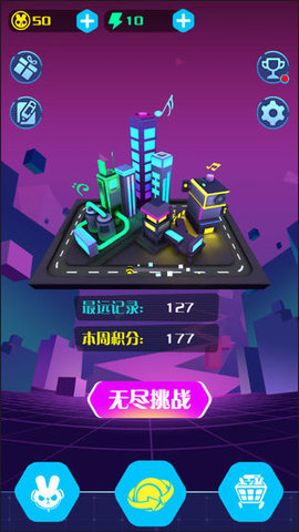 滚动的电音手游