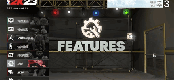 nba2k23手游免费中文版