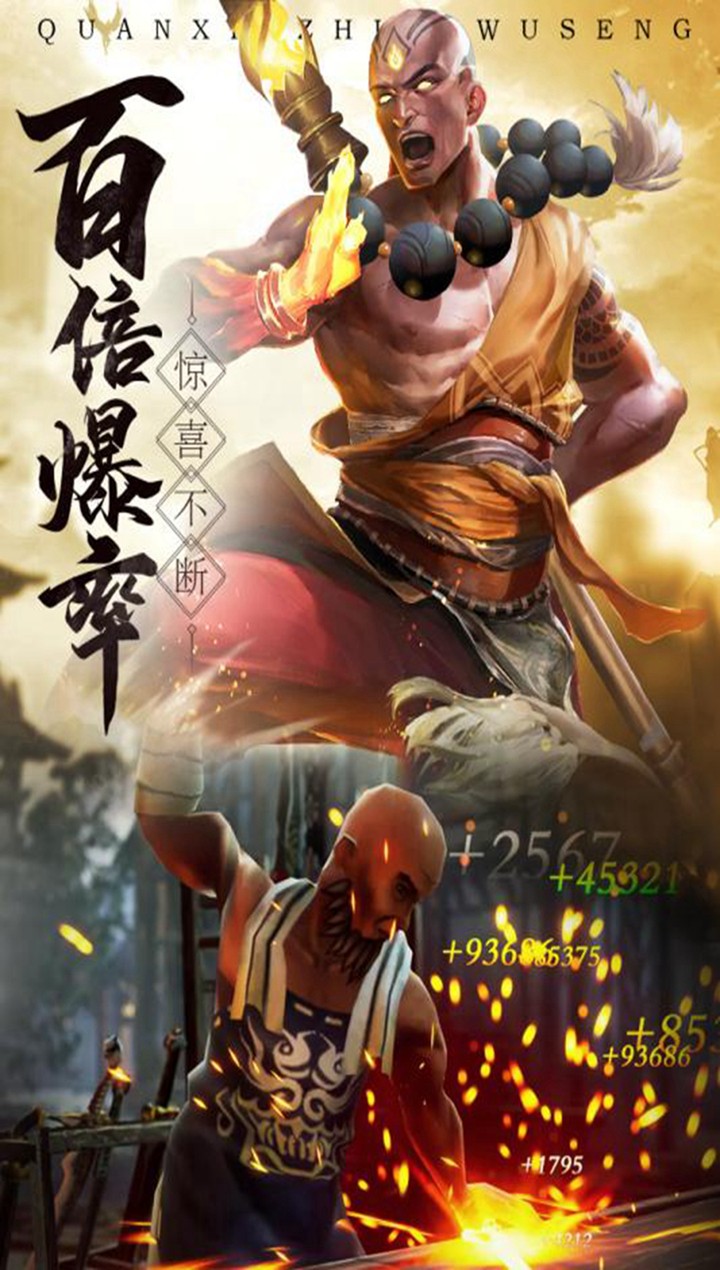 斩仙变态版游戏