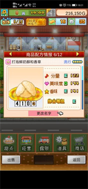 创意蛋糕店汉化版