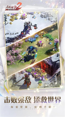 古代战争2手机版