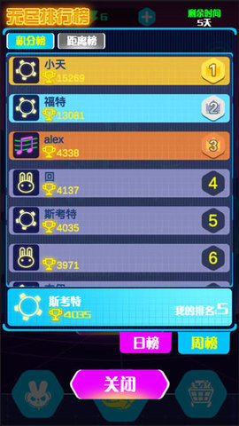 滚动的电音手游