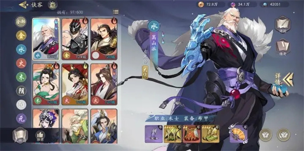 武林闲侠体验服