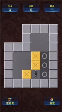 推箱子经典怀旧版