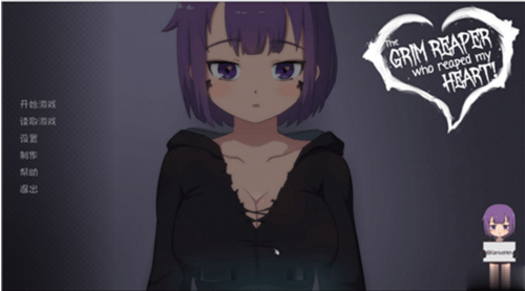 死神薇儿在我家像素游戏