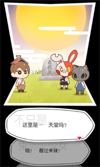 病病神社建造中免广告版