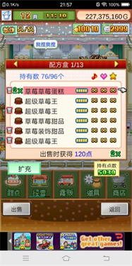 创意蛋糕店汉化版