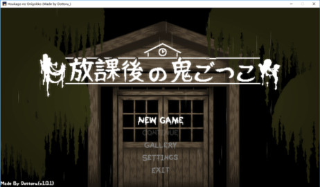 放课后的捉迷藏汉化版 v5.1