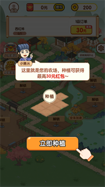 富翁智慧园红包版