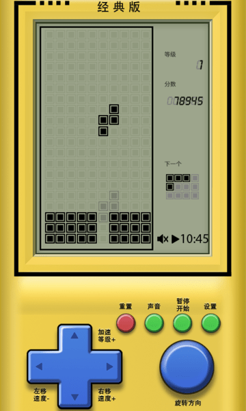 俄罗斯方块(经典版)