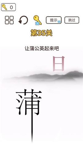 词语大挑战手游