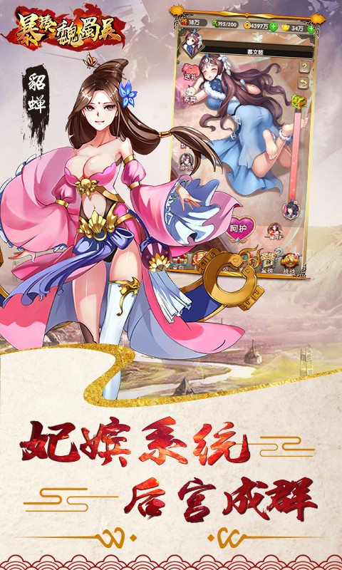 暴揍魏蜀吴变态版