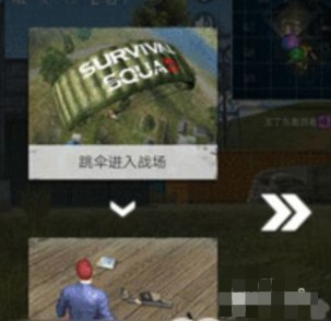 生存小队突击队任务原版