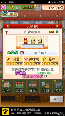 创意蛋糕店汉化版