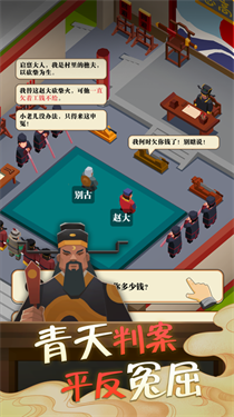 我叫包大人免广告版