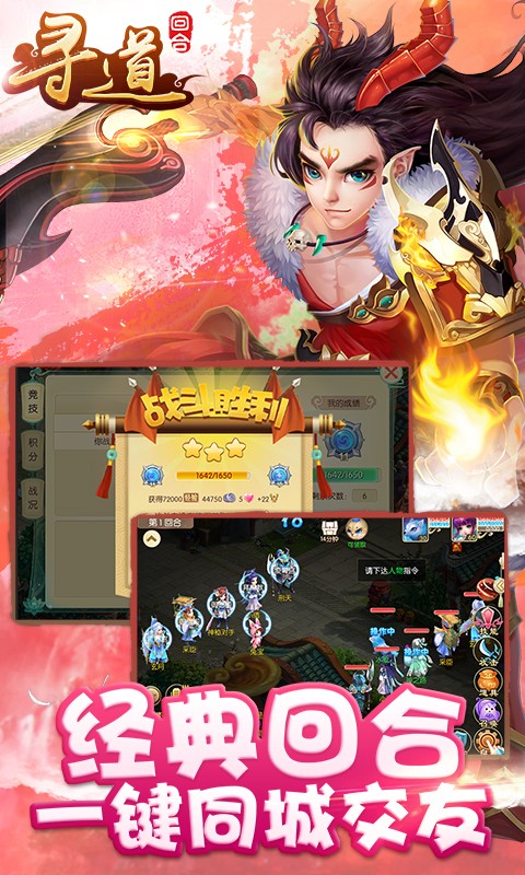 寻道回合变态版