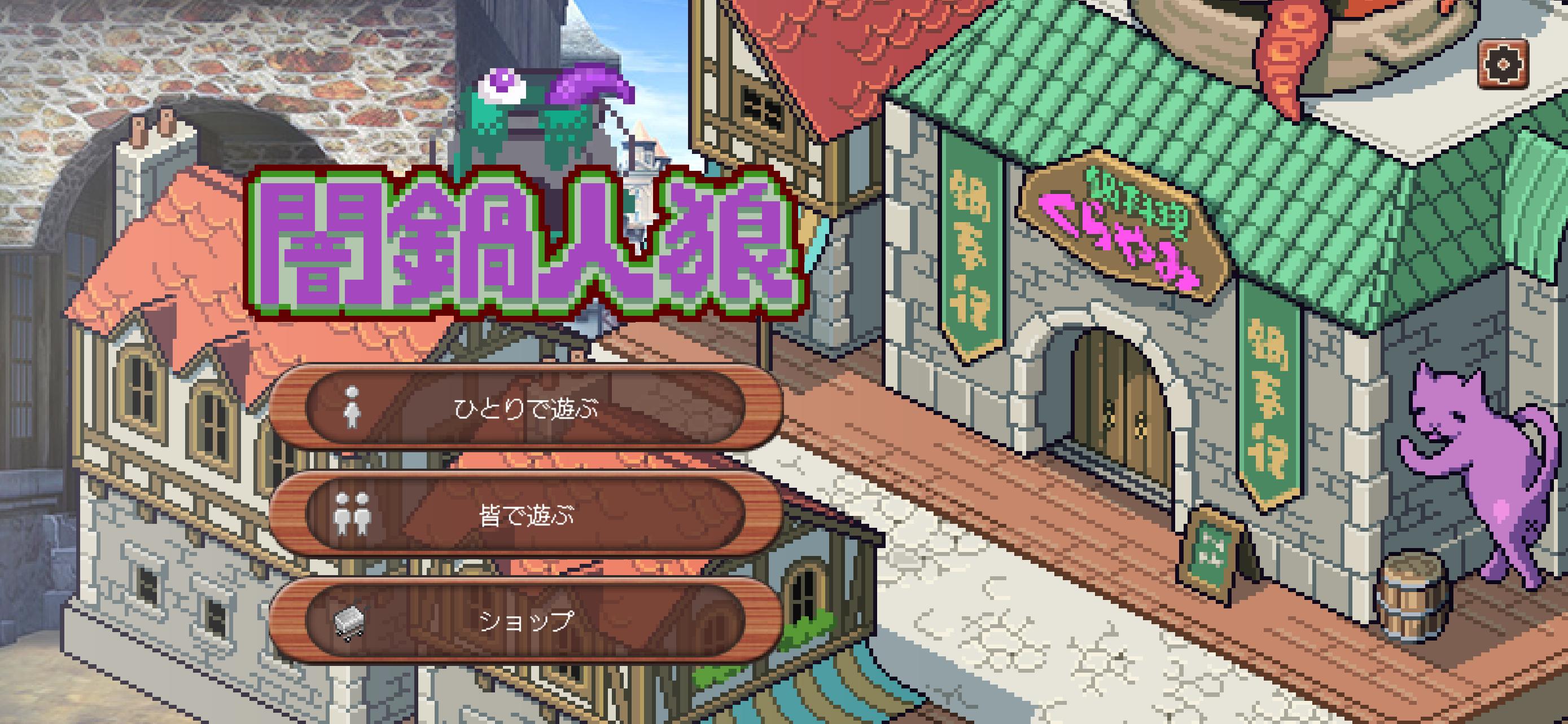 黑暗火锅狼人杀正版