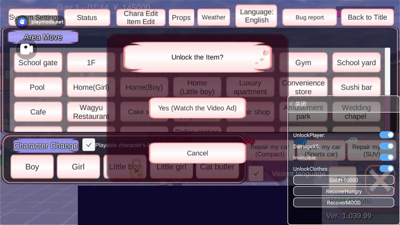 樱花校园模拟器1.041.12内置修改器
