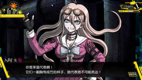 弹丸论破v3官方正版