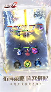 古代战争2手机版