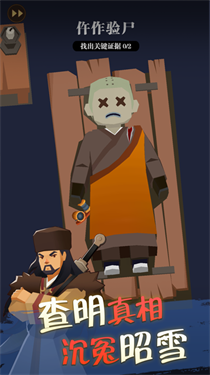 我叫包大人免广告版