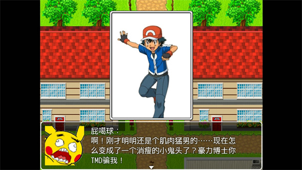 口袋人类冷狐版