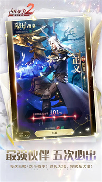 古代战争2手机版