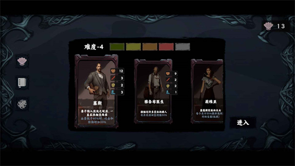 混沌将至单机版