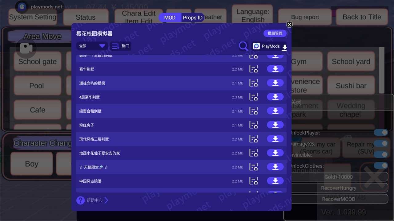 樱花校园模拟器1.041.12内置修改器