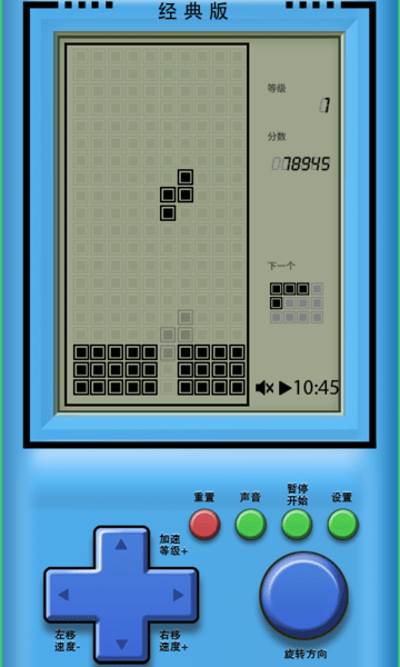 俄罗斯方块(经典版)