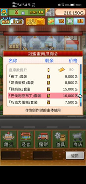 创意蛋糕店汉化版