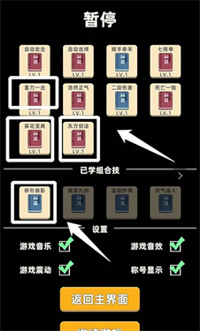 我功夫特牛内置菜单版