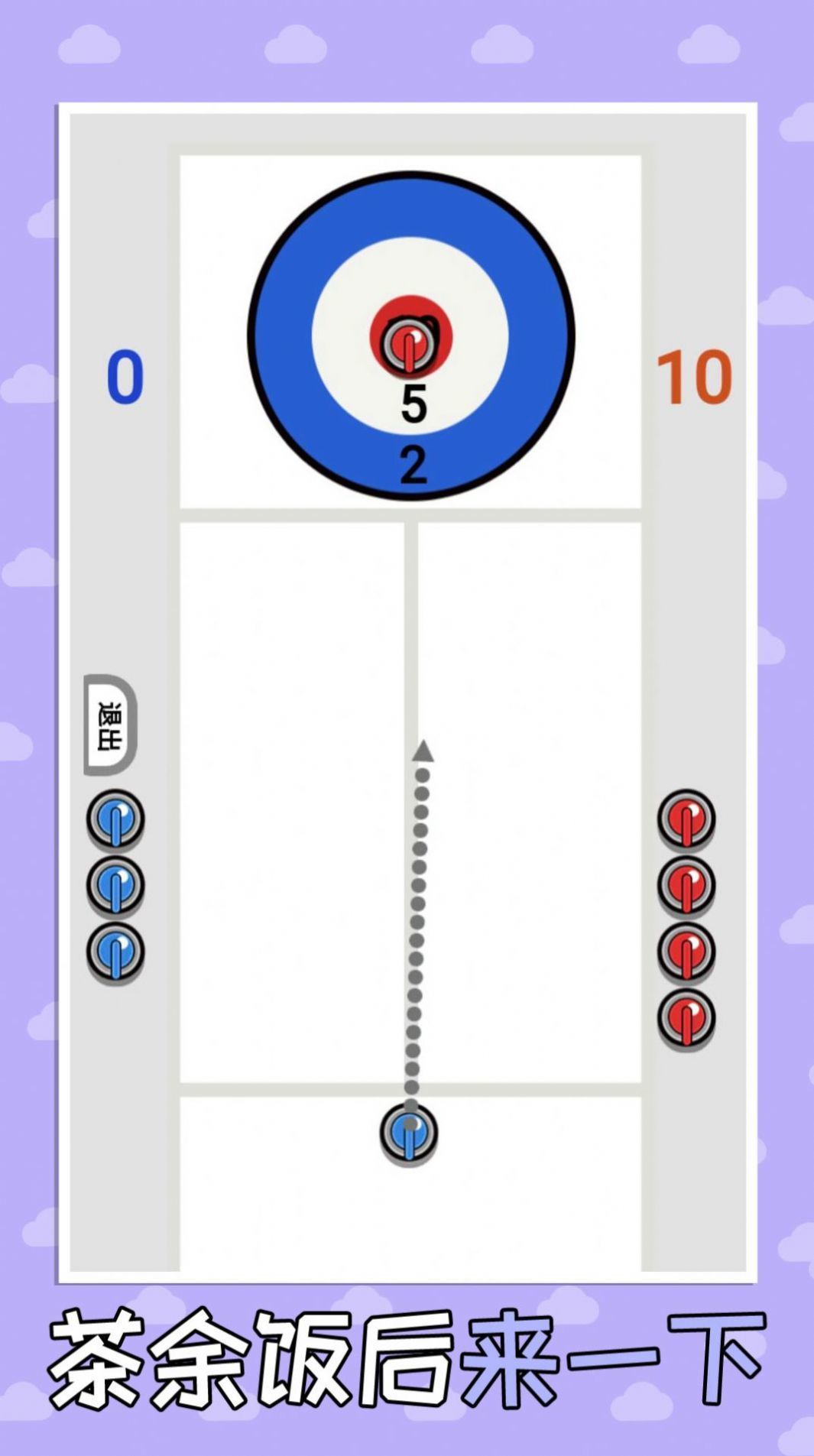 双人解压赛手机版