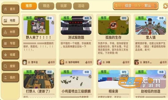 迷你世界体验版