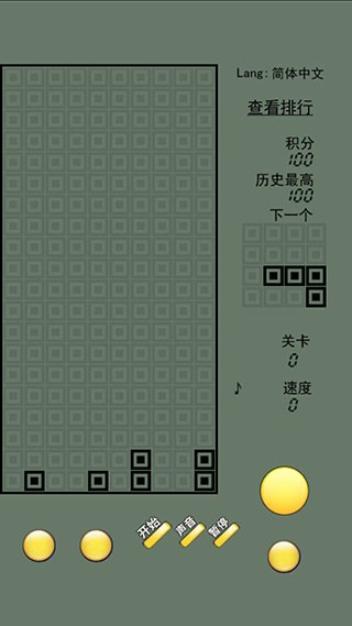 俄罗斯方块经典怀旧版