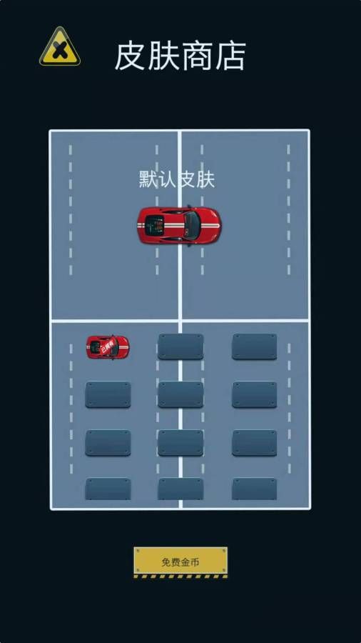帮我挪车