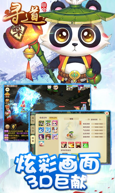 寻道回合变态版