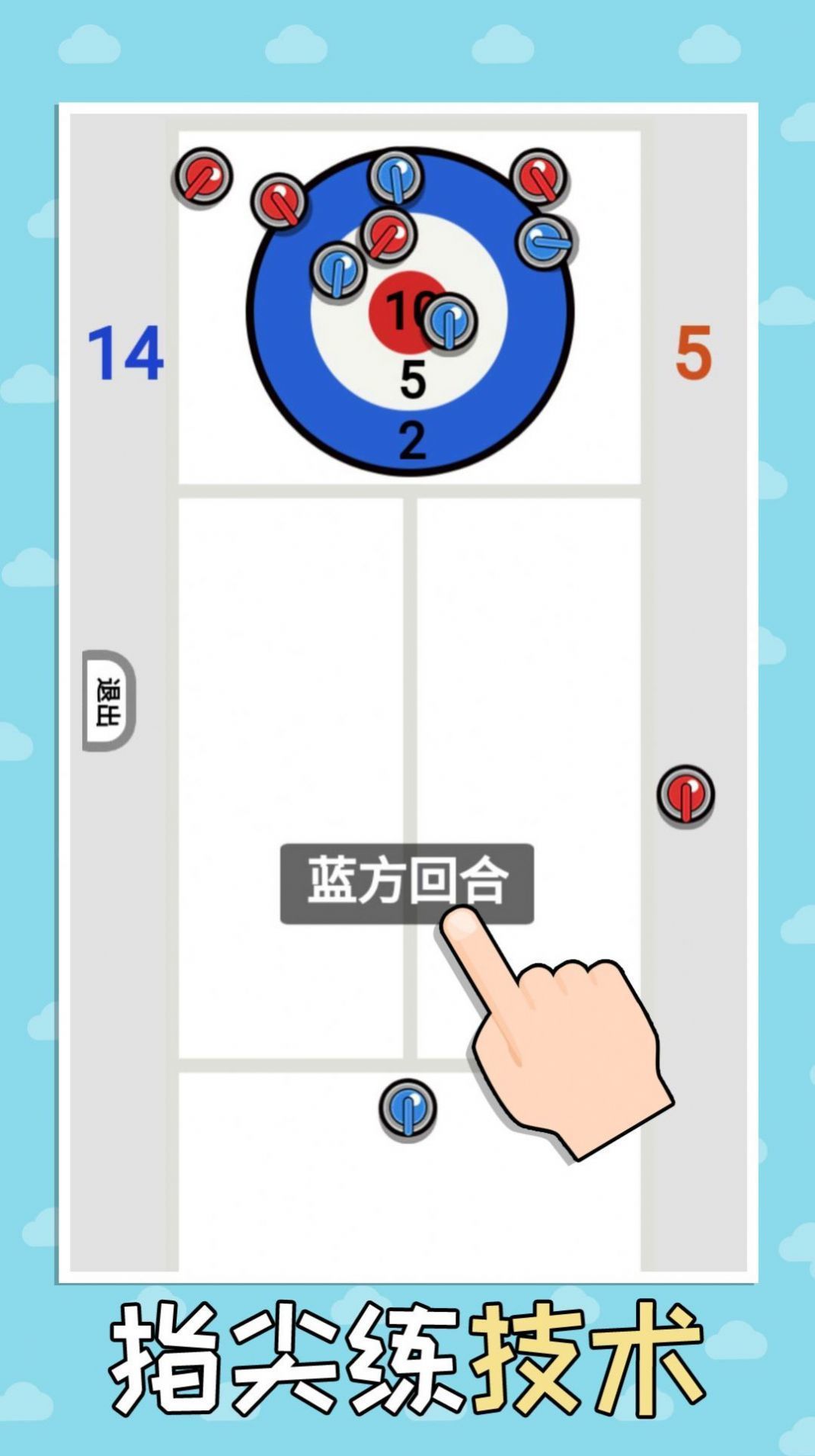 双人解压赛手机版