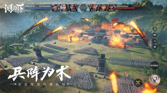 鸿图之下官方版