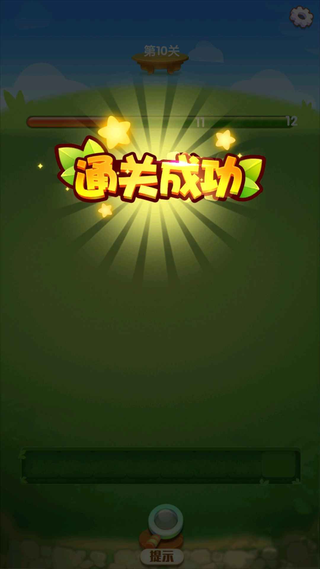 富豪消消乐手机版