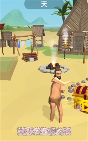 鲨鱼荒野求生 手游版