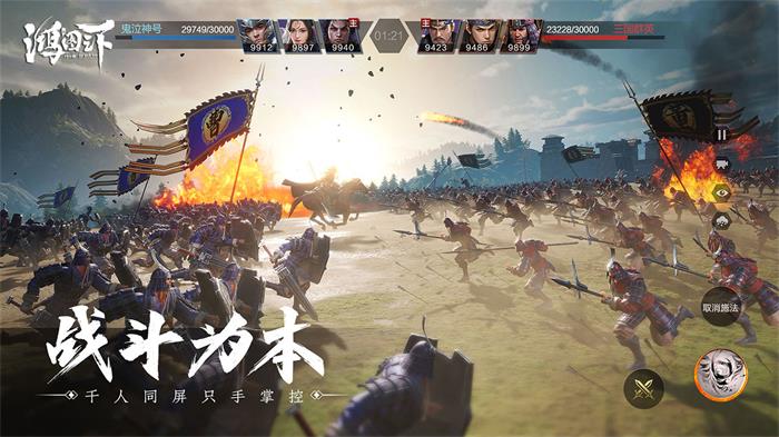 鸿图之下官方版