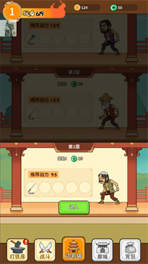 我的武器特牛折相思版