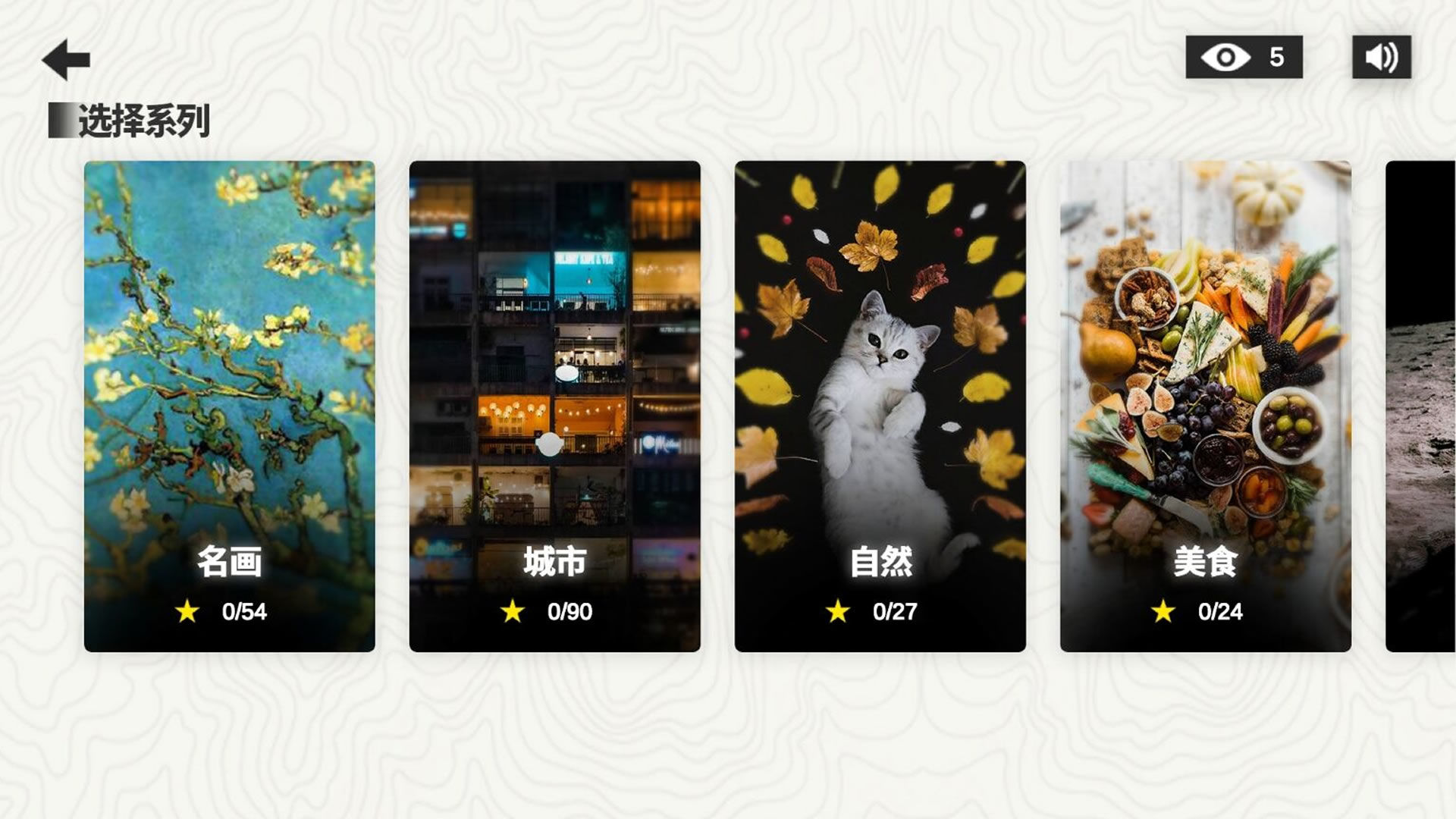 析微明茬 手游版