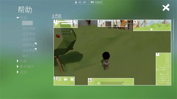 从零开始梦境官方版