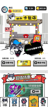 狗头大作战内置菜单版