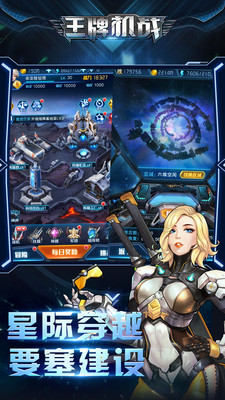 王牌战机最新版