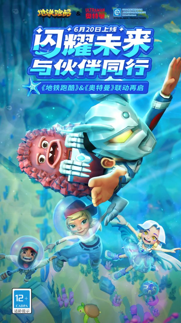 地铁跑酷1.5.2老版本