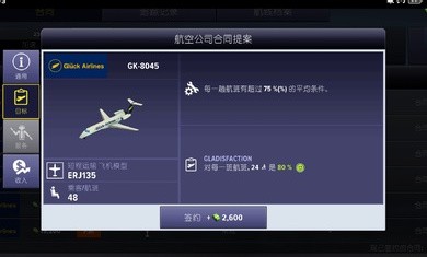 机场模拟器中文版