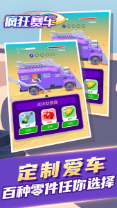 疯狂赛车怀旧版